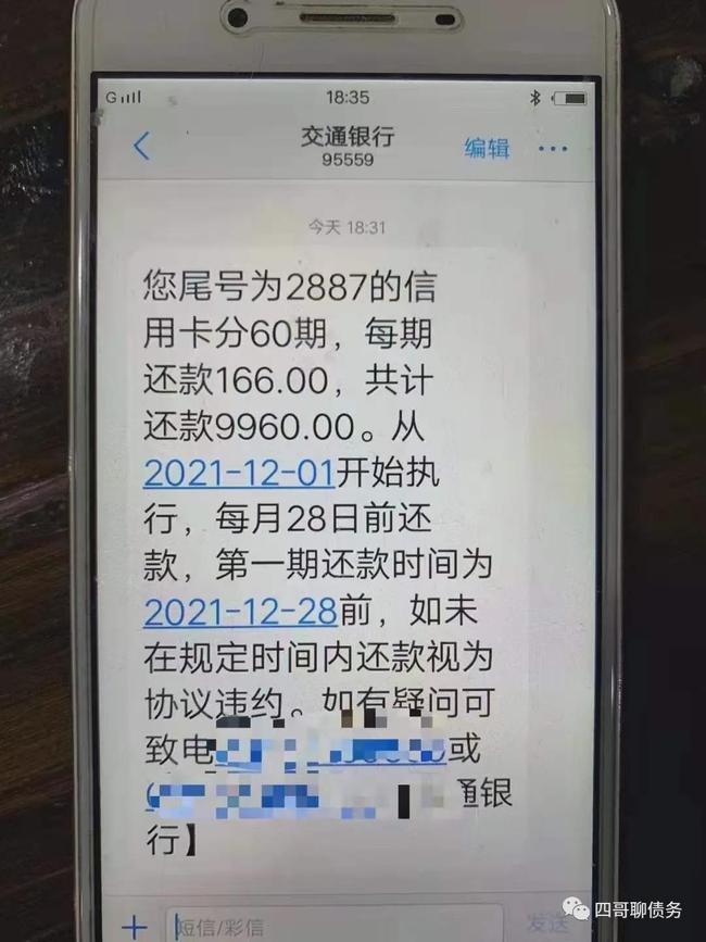 信用卡逾期二类卡会被扣吗怎么办，长度不能大于70个字节