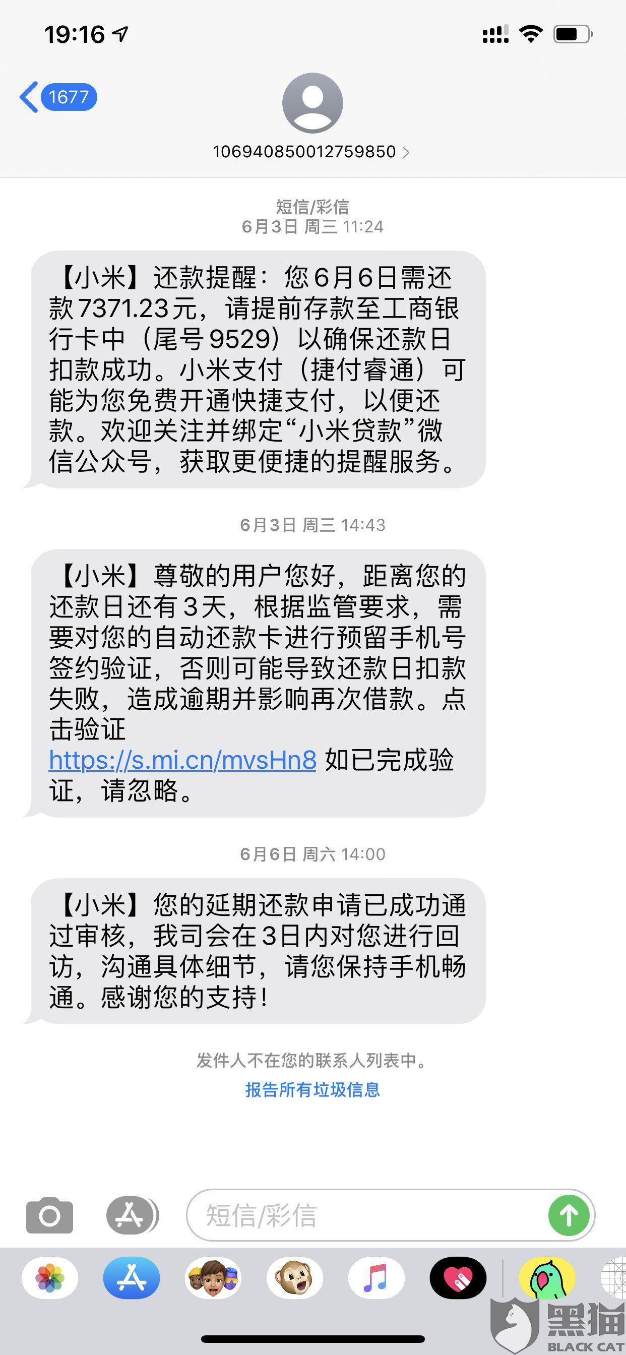 美团没有逾期为什么还会有催收电话号码，以及为什么会收到美团催收电话呢？