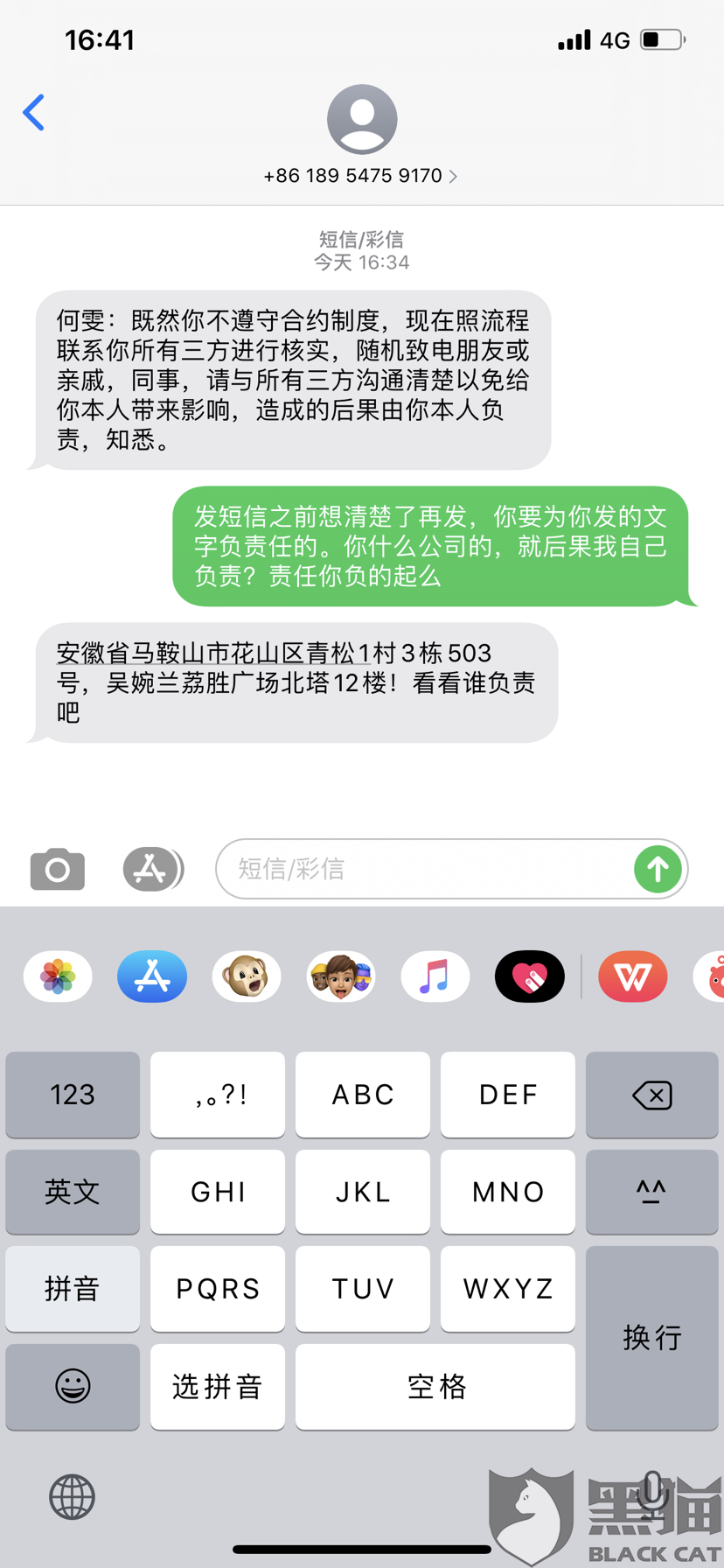 美团没逾期会给紧急联系人打电话吗，安全吗？