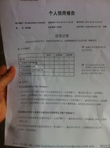 逾期两天会怎样,会上征信吗是真的吗，有影响吗？