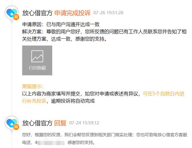 抖音放心借逾期五天会怎么样，三天还能借吗，并上征信，可以期吗？