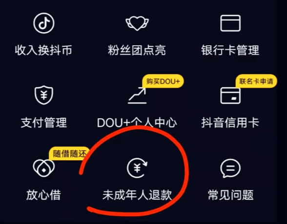 抖音放心借逾期五天上征信吗会影响吗