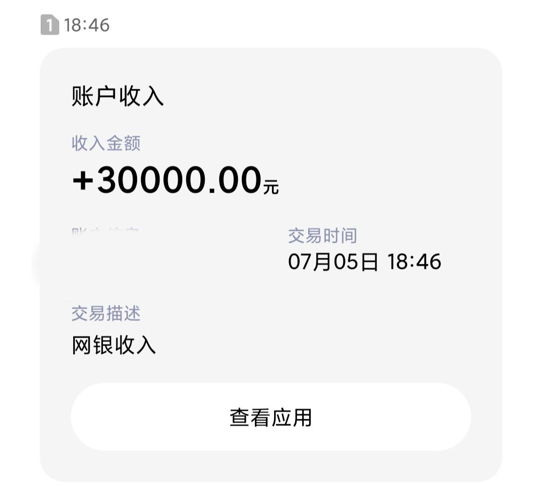 抖音放心借逾期五天上征信吗会影响吗