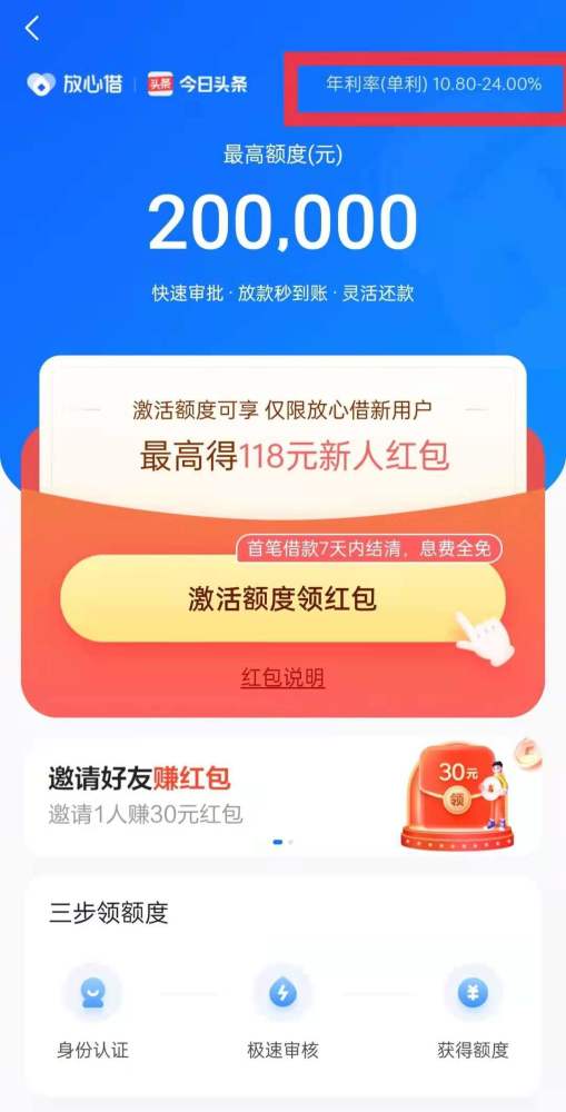 抖音放心借逾期三天的影响及是否还能借款