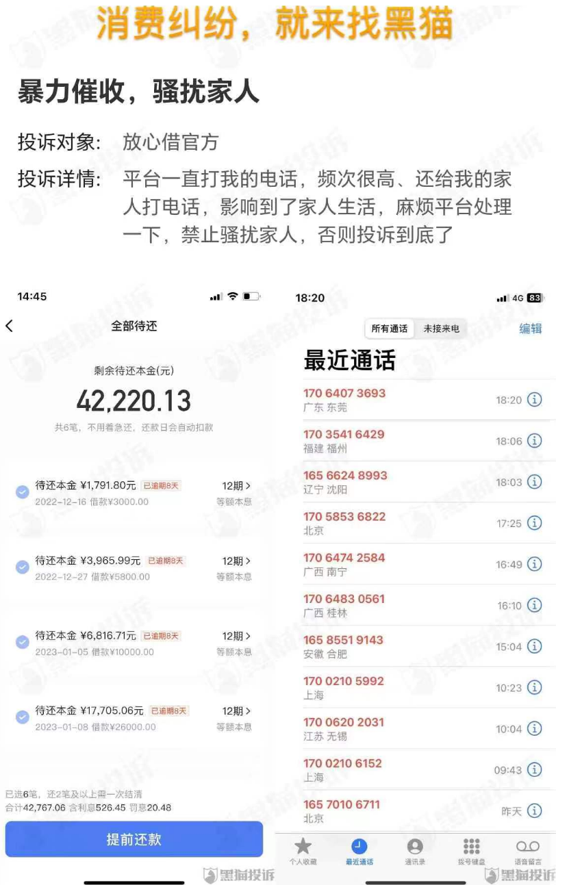 抖音放心借逾期三天的影响及是否还能借款