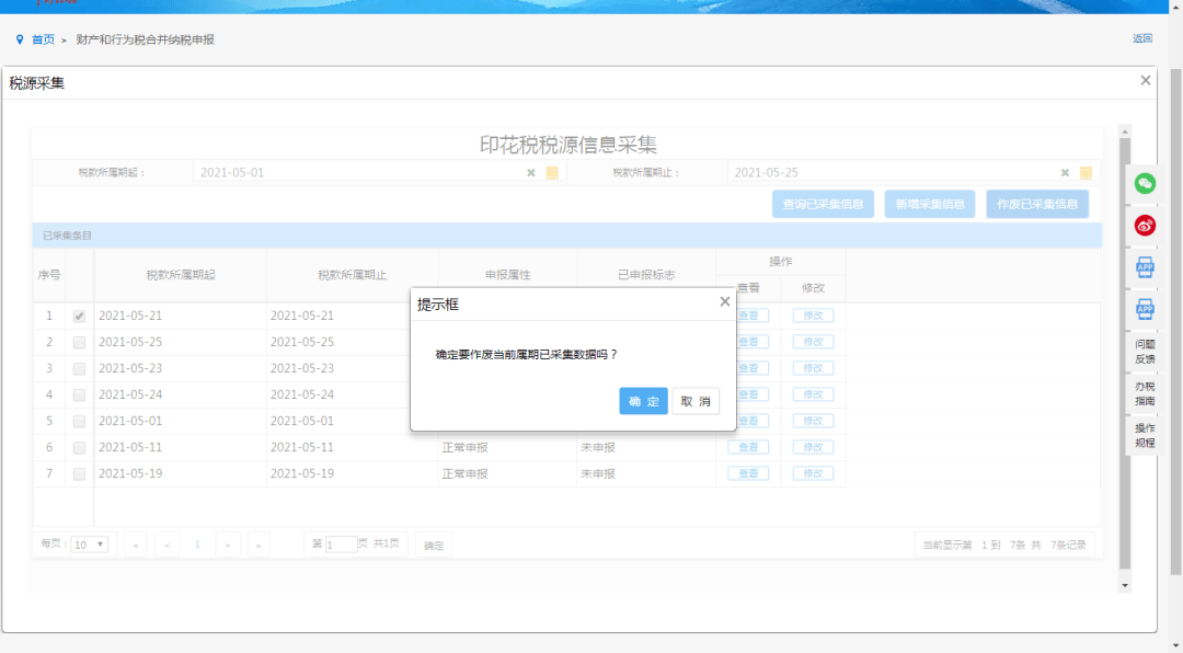 电子税务局逾期申报怎么处理流程及操作步骤