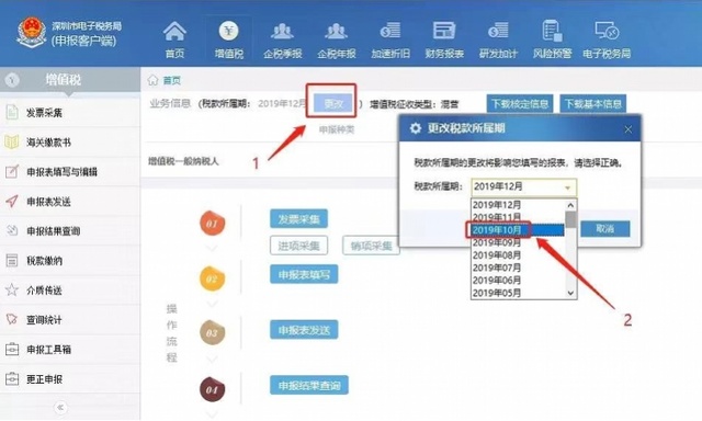 电子税务局逾期申报申报不了怎么处理？