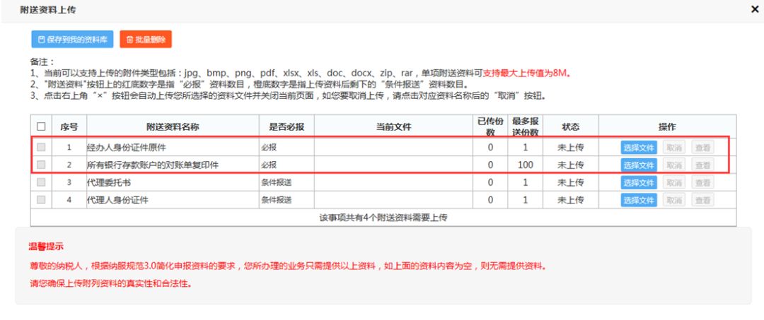 电子税务局逾期申报申报不了怎么处理？
