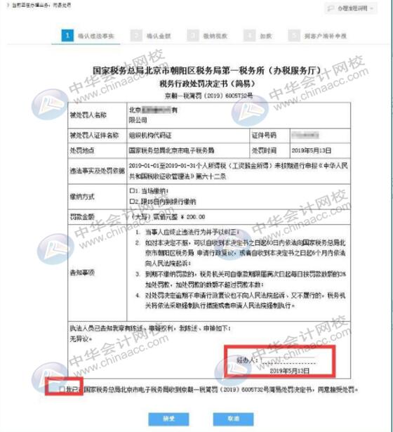 电子税务局逾期申报申报不了怎么处理？
