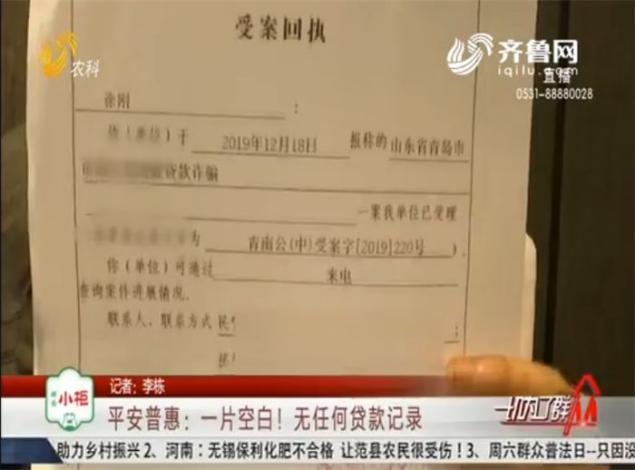 平安普两期没还会怎么样？