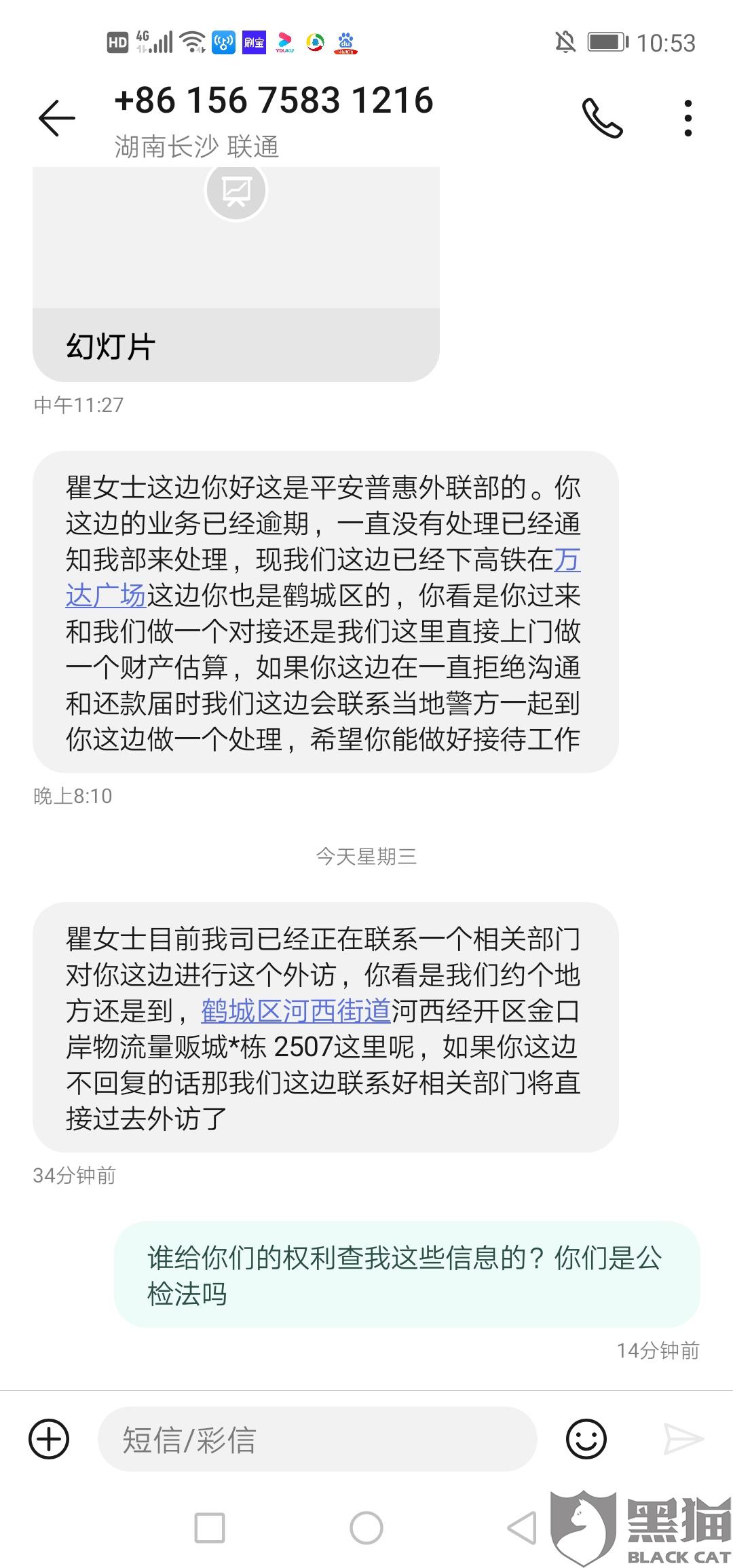 平安普两期没还会怎么样？