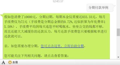 交通银行逾期说让我准备材料，怎么办？