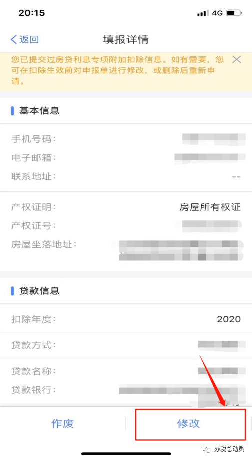 网贷逾期后可以改紧急联系人吗？