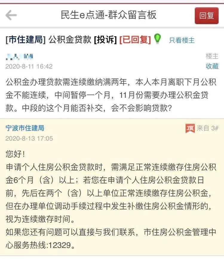 商贷逾期一次影响转公积金贷款的解决方法及影响