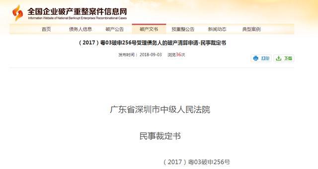 微粒贷逾期取消循环货款