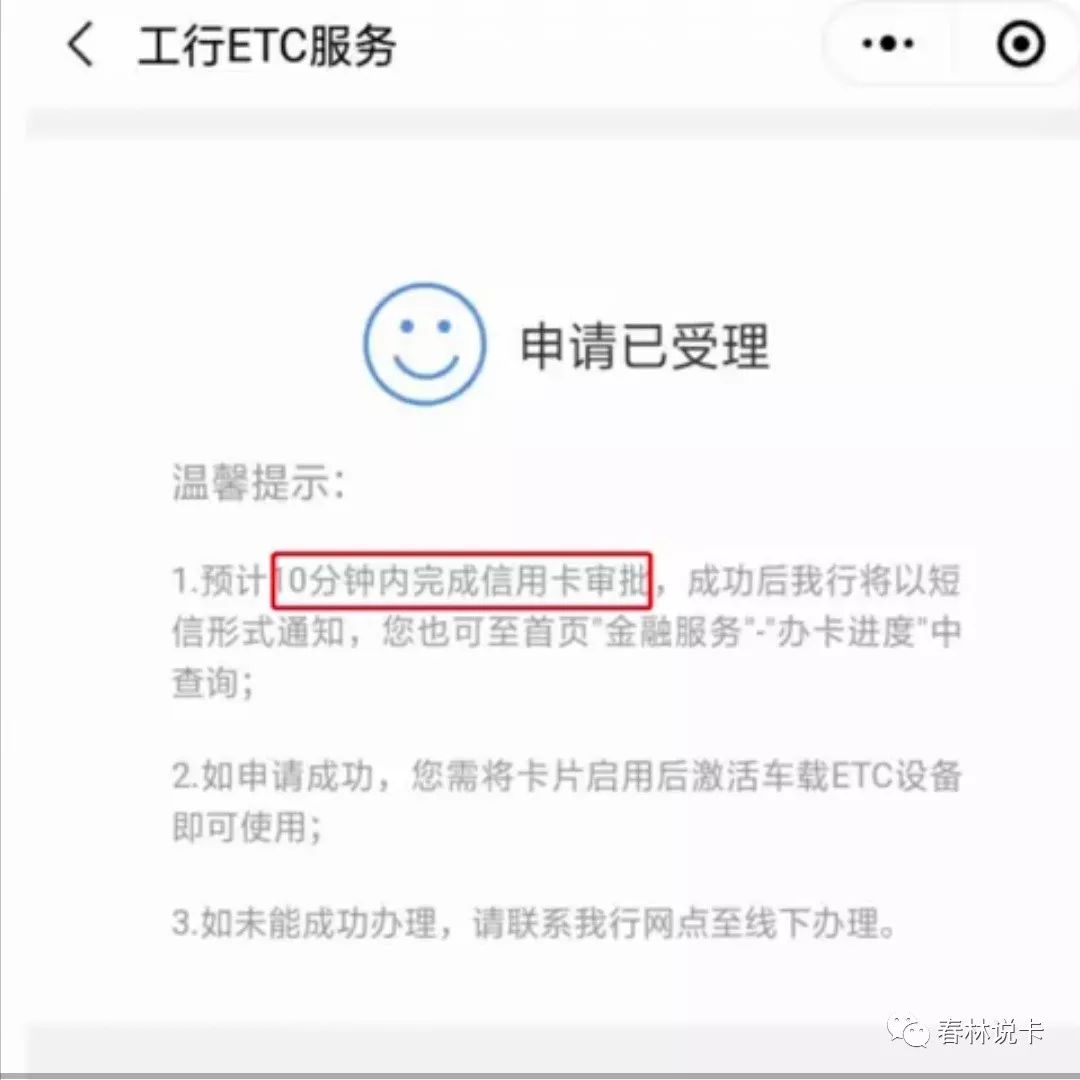 工商银行信用卡逾期几个小时会上征信吗及后果？