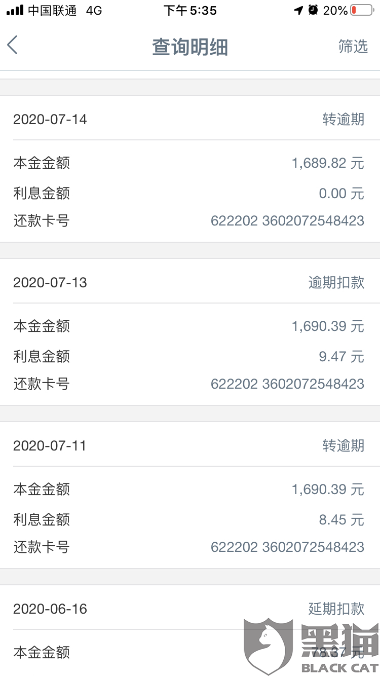 工商银行信用卡逾期几个小时会上征信吗及后果？