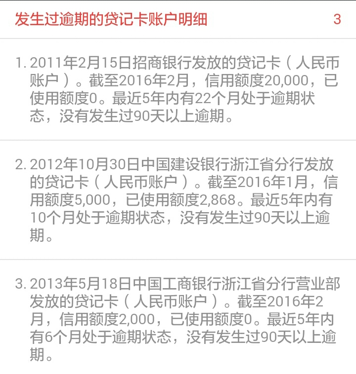 逾期网贷还完多久可以审批房贷及买房贷款？