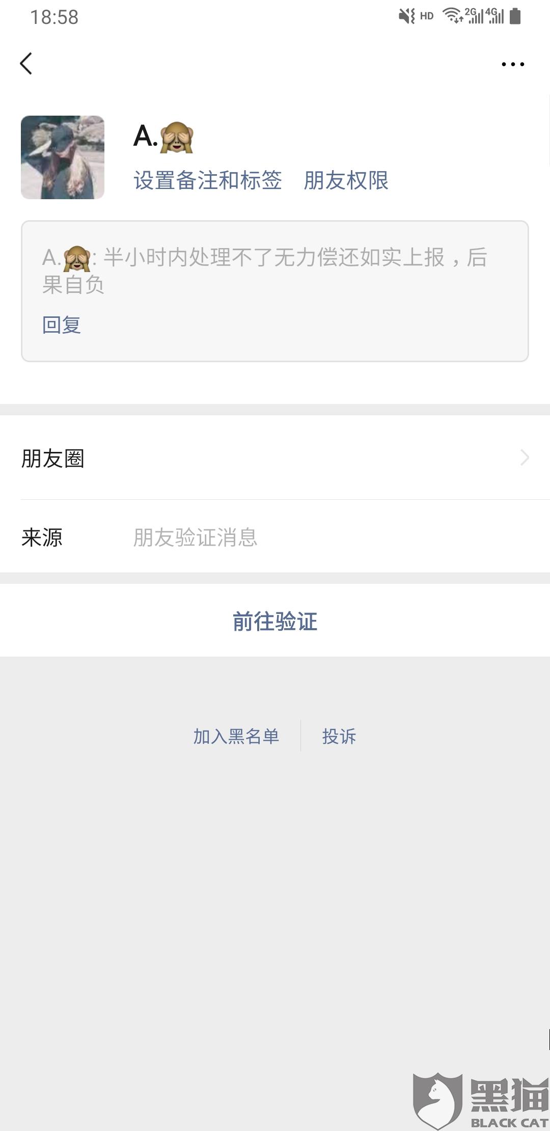 分期乐逾期两天后还款会怎么样?
