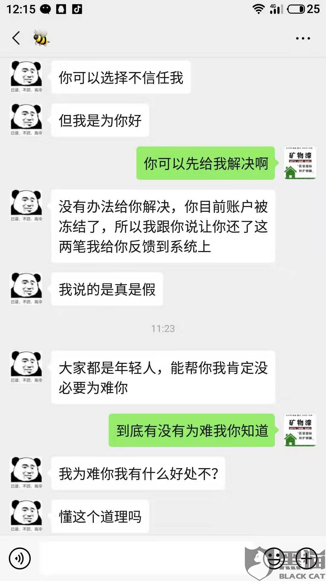 关于贷款逾期的刑法条款规定