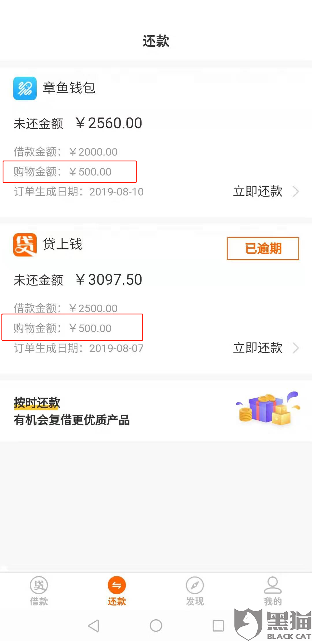 美团借款逾期两天会曝光通讯录吗？