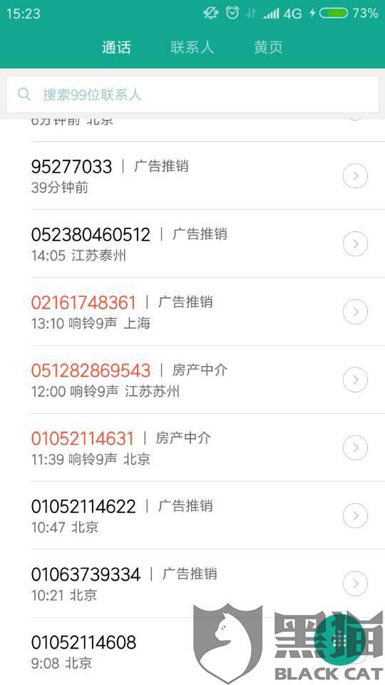 美团借款逾期两天会曝光通讯录吗？