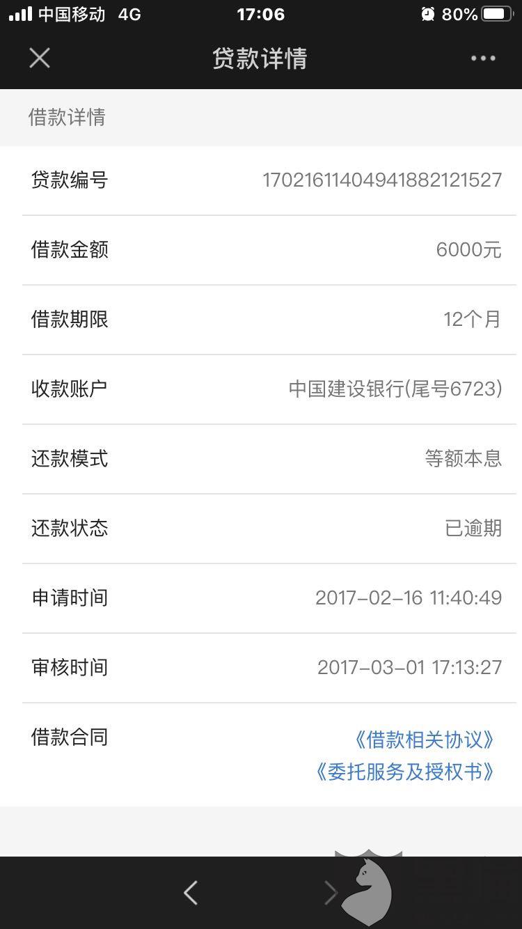 美团贷款逾期多久爆通讯录及联系家人的时间