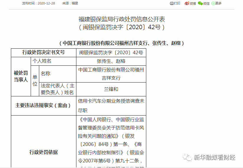 中国银行信用卡不给协商还款和分期的解决方法