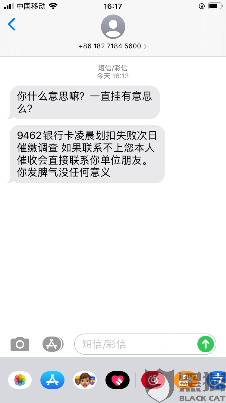 恒易贷还款日当天12点不还就算逾期吗？如何应对晚上还款问题？