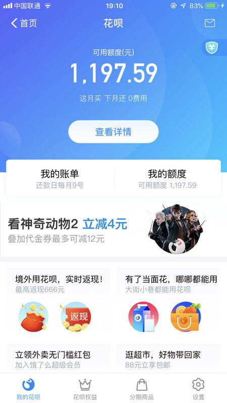 恒易贷当天晚上不能还款怎么办？