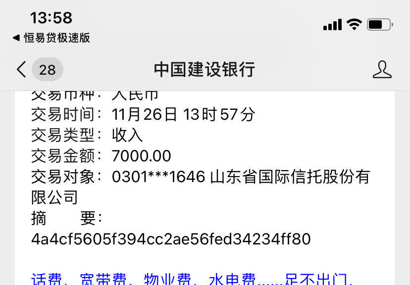 恒易贷当天晚上不能还款怎么办？