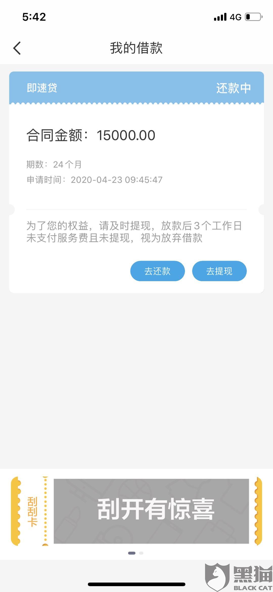 恒易贷当天晚上不能还款怎么办？