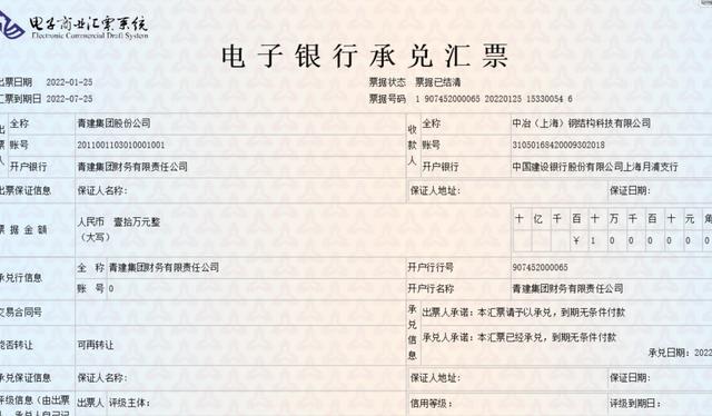 上海票据交易所承兑逾期公告公示及查询银行承兑汇票
