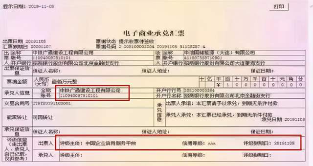 上海票据交易所承兑逾期公告查询