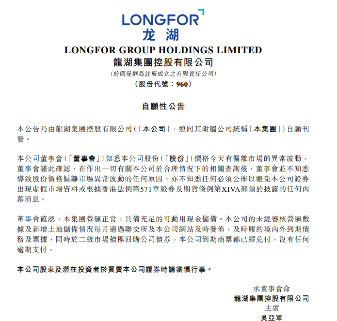 上海票据交易所承兑逾期公告查询