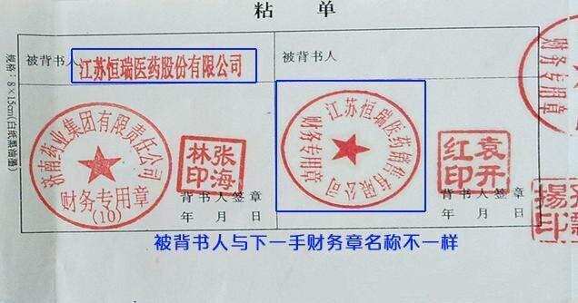 上海票据交易所查询银行承兑汇票真伪及持票人信息