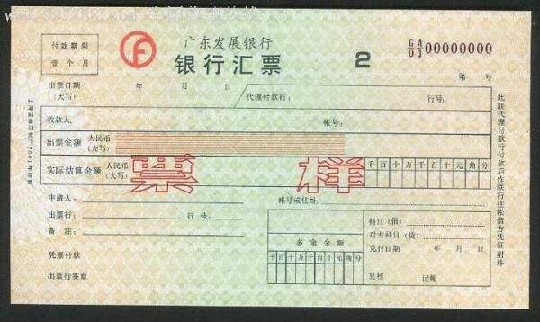上海票据交易所查询银行承兑汇票真伪及持票人信息