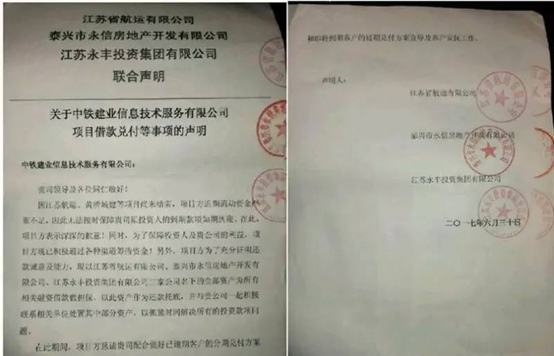 上海票据交易所及其待遇、国企身份和公文代指