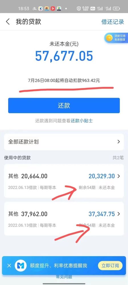 支付宝网商贷逾期了会影响征信吗？