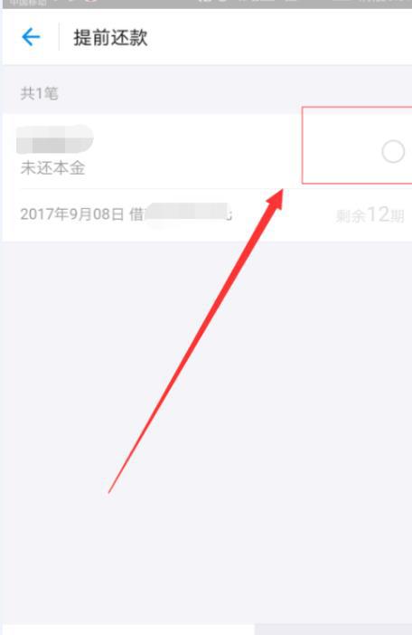 支付宝网商贷逾期后还清多久才能恢复使用额度及再次借款？