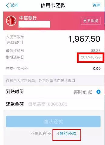 支付宝网商贷逾期几天受影响吗？如何处理？