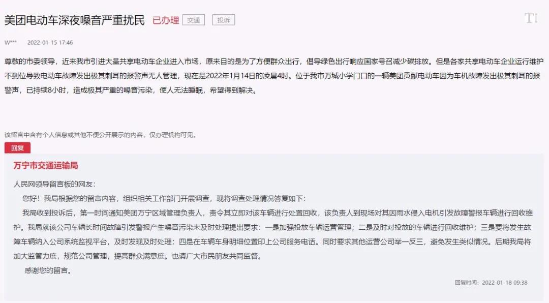 车贷逾期33天会怎样处理