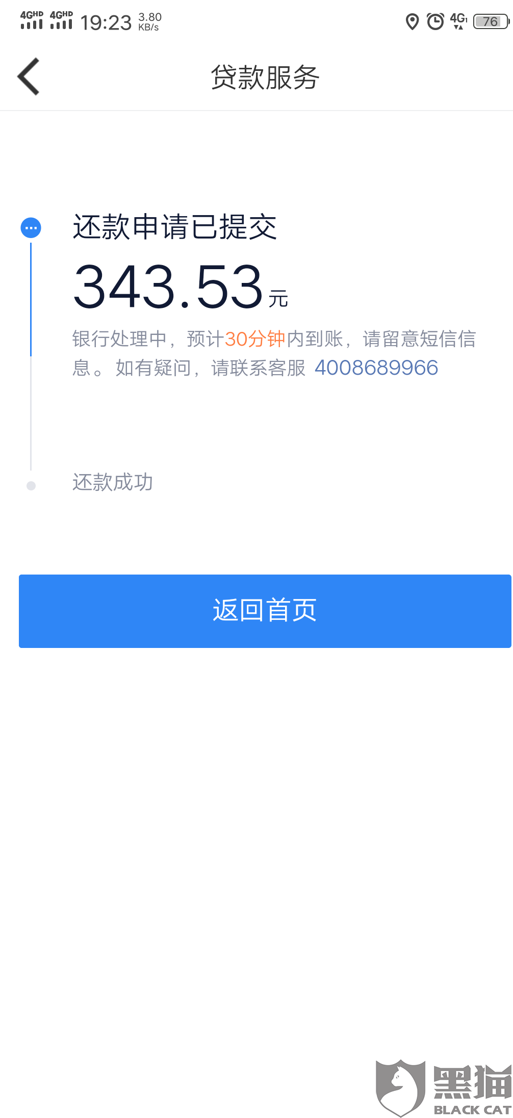 建行快贷逾期不自动扣款吗为什么要还款？