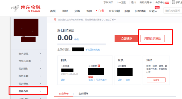建行快贷逾期不自动扣款吗为什么要还款？