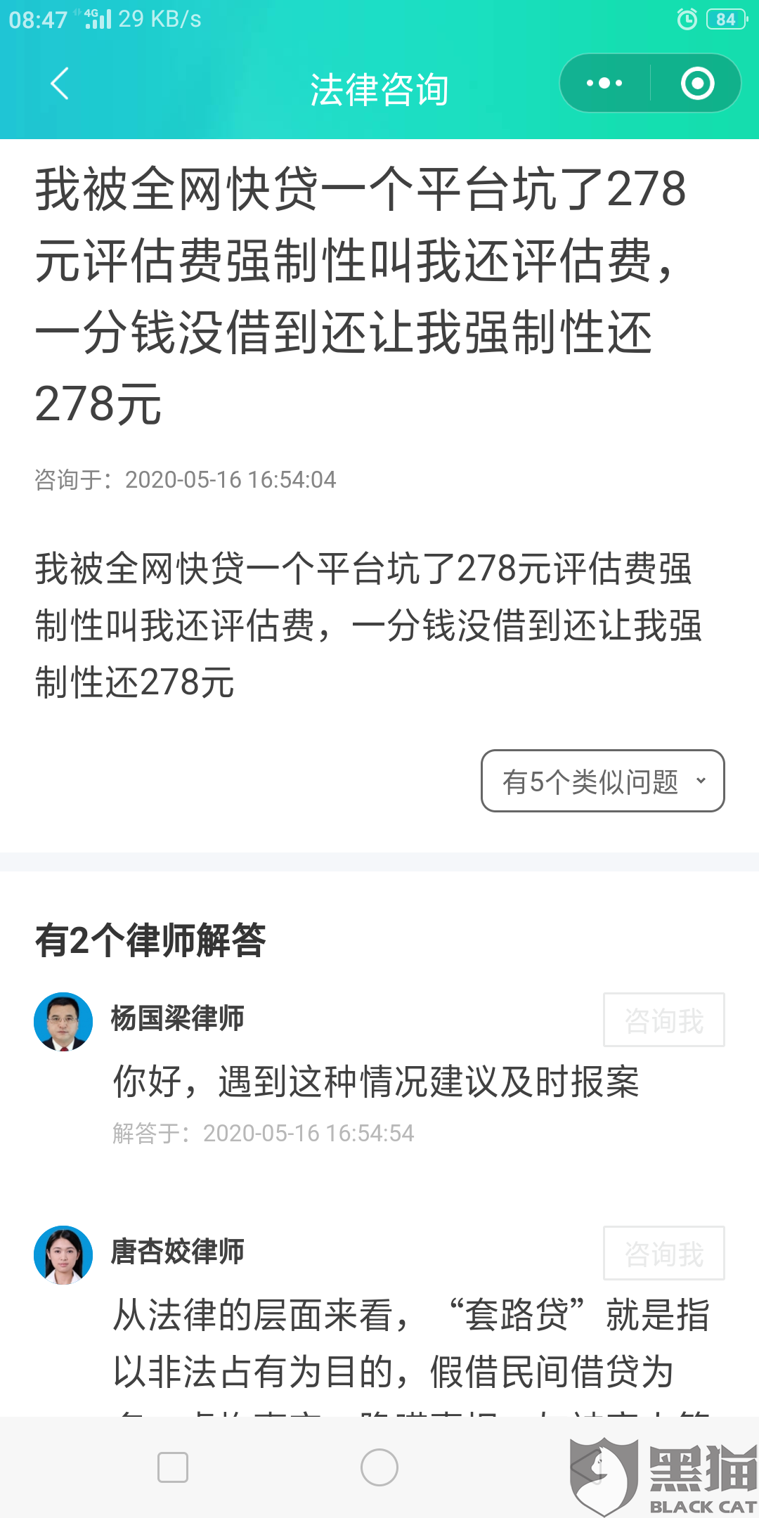 建行快贷逾期后每个月秒扣还会起诉吗？逾期多久自动扣款？收费标准是怎样的？