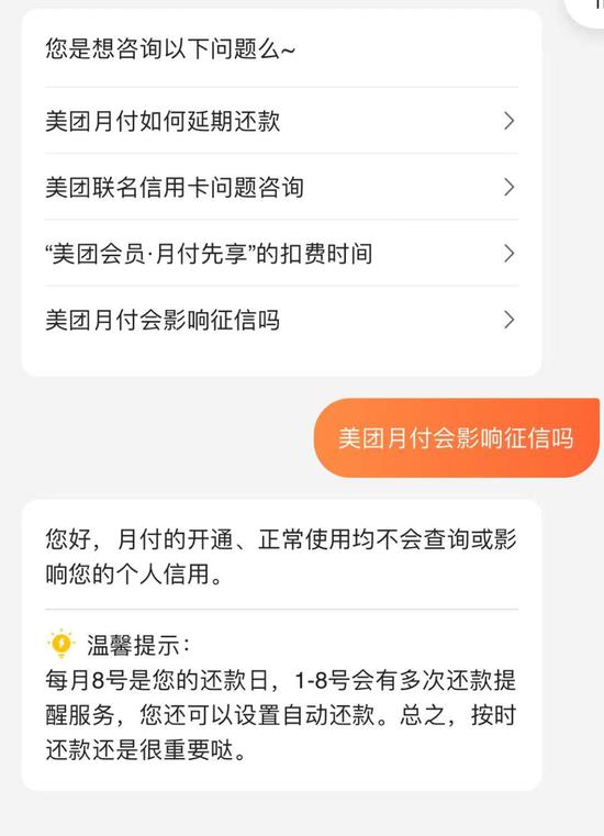 借呗逾期3个月还完逾期剩下的要一次结清，征信会受影响吗？