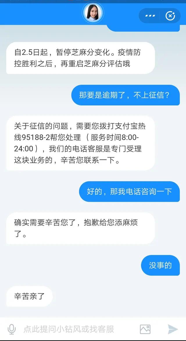 借呗逾期3个月还完逾期剩下的要一次结清，征信会受影响吗？
