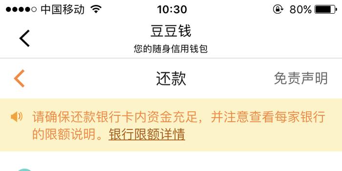 豆豆钱逾期后还上逾期告诉可以加贷是咋回事？逾期3天还进去了怎么不可以加贷？逾期后全额还上还能贷出来吗？逾期还不上，让我还清给我加贷。逾期10天还了，但是他们说完全部还。