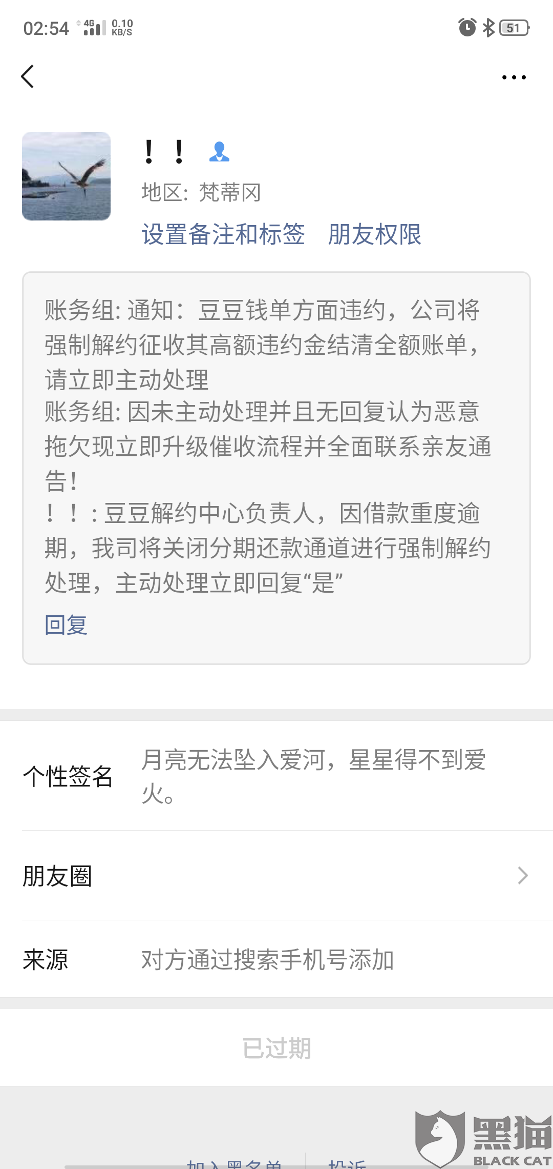 豆豆钱逾期一年突然让还款，准备还清，怕被骗，逾期10天还了，能否贷出来？