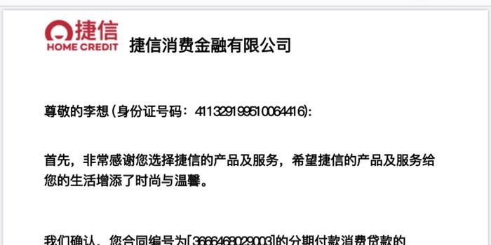 得物借款重复多次提现拒绝提现怎么办